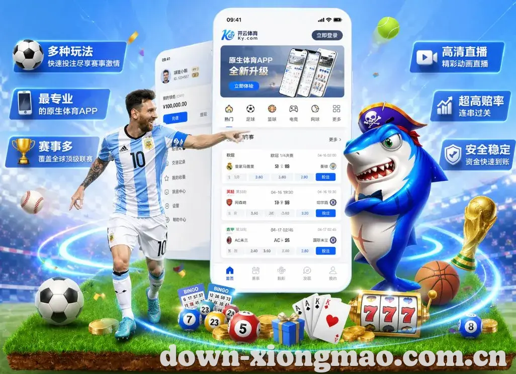 在线娱乐App
